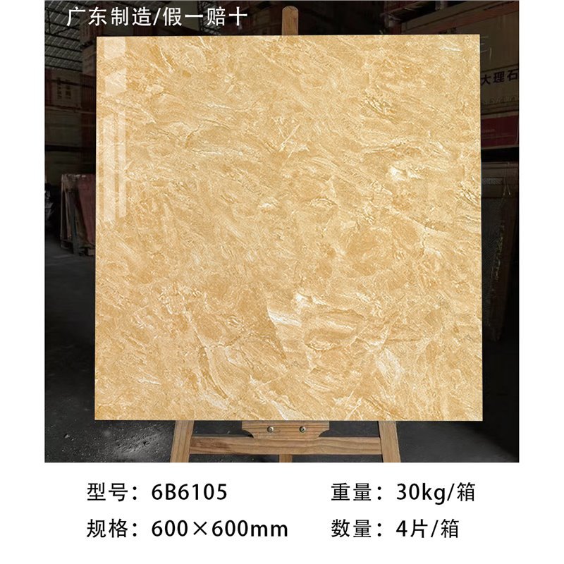 6B6105 Made in Guangdong