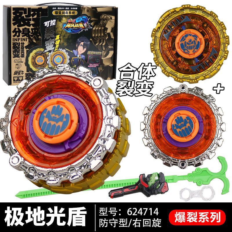 ハリケーンウォーソウル 3 世代風聖翼戦聖仏分裂合体ダブルジャイロおもちゃセット男性と女性用|undefined