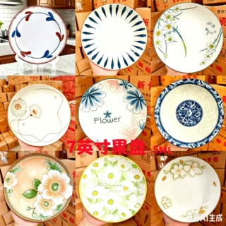 7英寸圆盘釉下彩创意手绘网红餐具圆形菜盘沙拉盘子陶瓷盘
