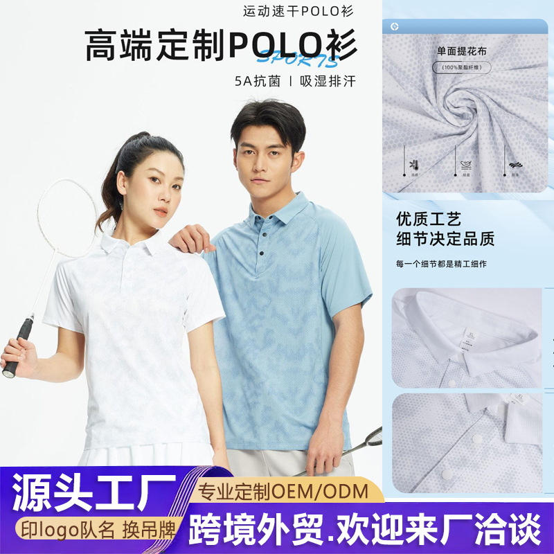 봄 여름 신상 남녀 야외 캐주얼 속건복, 가볍고 통기성 좋은 스포츠 반팔 POLO 셔츠, 팀 테니스복