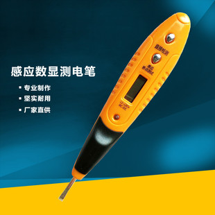 Датчик измерен электрический номер пера отображать электрическую функцию ручки
