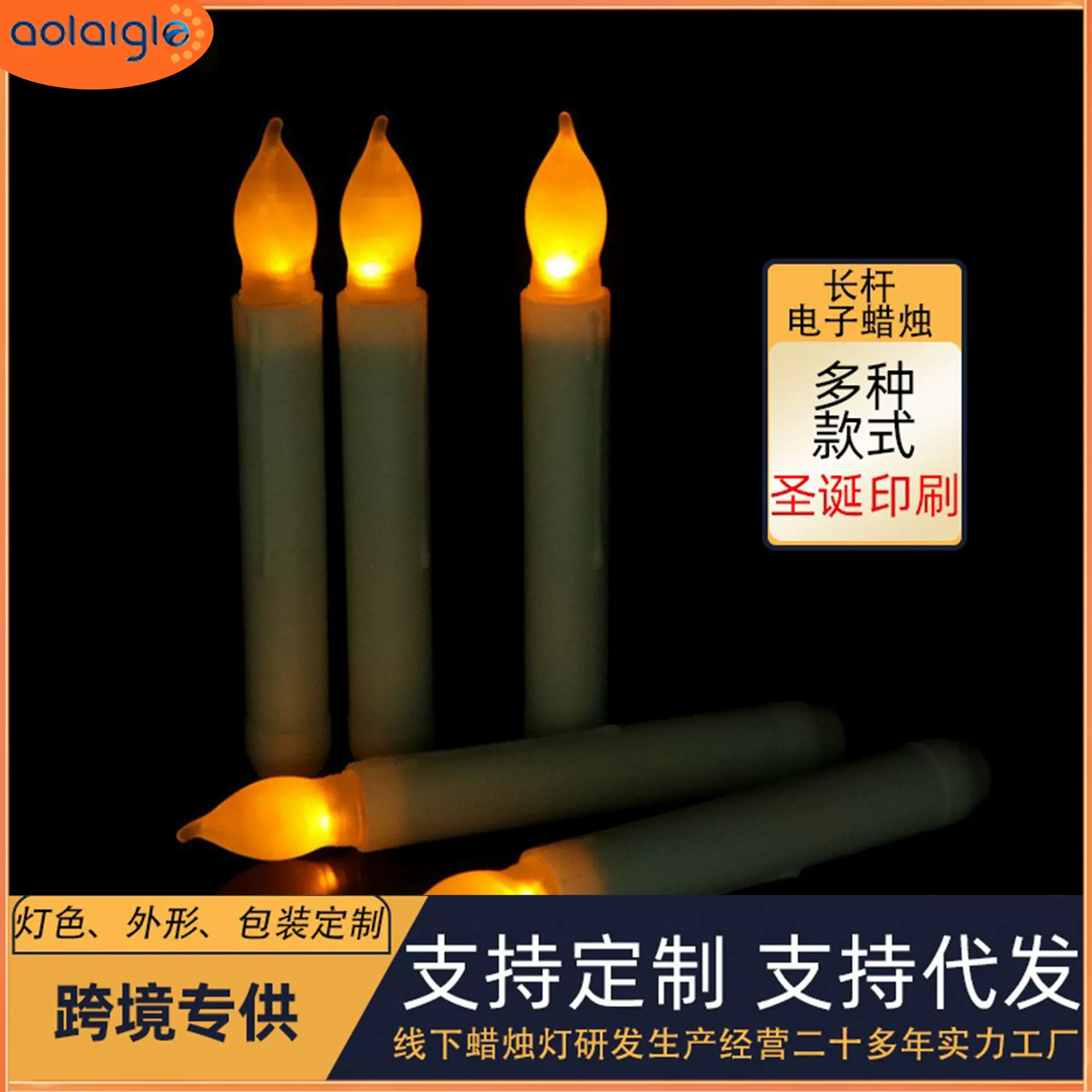 工厂批发家居装饰led电子蜡烛婚庆长杆蜡万圣节蜡烛装饰长条蜡烛