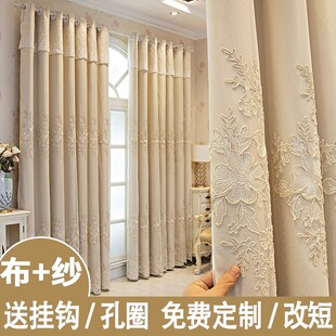 Light Luxury Modern Simple Fabric Yarn Integrated Lace Embroidered Double-layer Curtain Fabric Full Shading for Bay Window of Bedroom Living Room