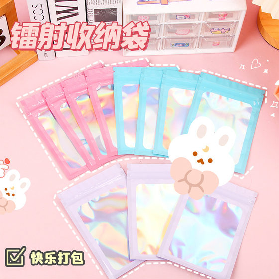 Ins wind laser self-sealing bag plastic color thick packaging bag waterproof small card sealing bag wholesale