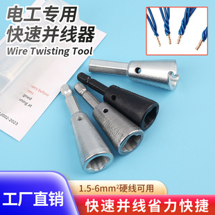 Wire Twisting Tool늹����ٔQ�K�����Ӿ����Ӿ����ӿ���^ȫ�Ԅ�