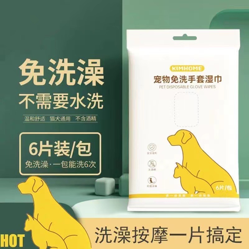 Pets Disposable glove Kitty take a shower Pets Wet wipes Dogs Dry-cleaning clean glove sterilization Deodorization Disposable Artifact