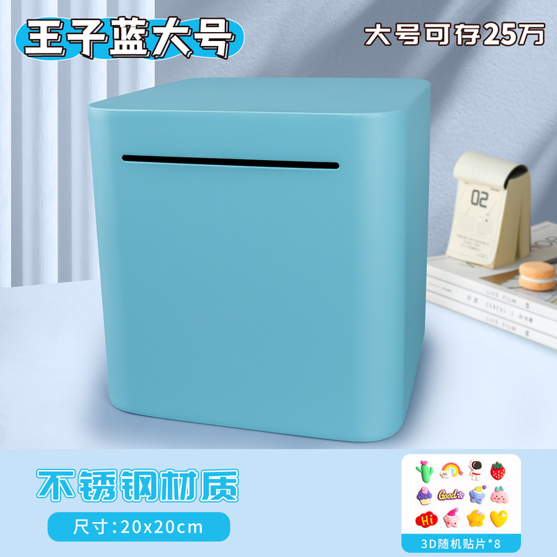 女孩diy贴纸存钱罐密码锁不锈钢存取储蓄罐保险箱男孩卡通储钱罐|undefined