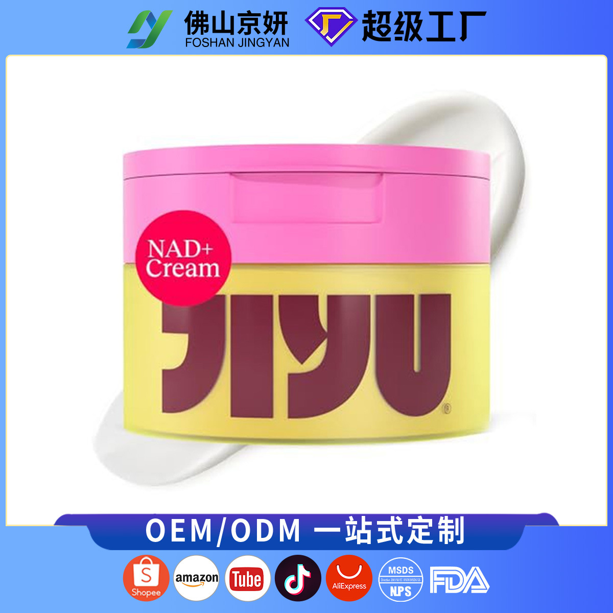 Cross-border JIYU Cream Moisturizing Cream Moisturizing Cream NAD+Anti-Aging Cream