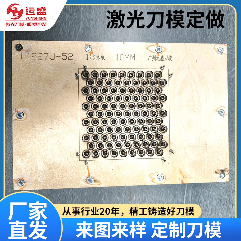 供应金华河南重庆杭州许昌面膜刀模卸妆棉无纺刀模