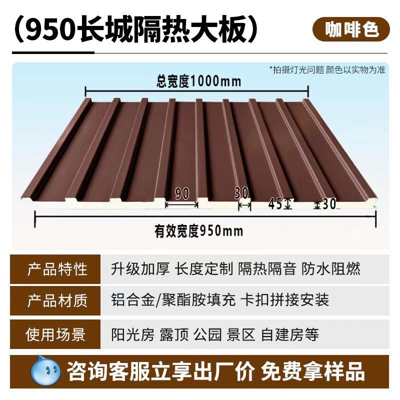 长城板铝合金隔热铝瓦屋顶铝合金长城大板屋顶墙面的全能防护优|undefined