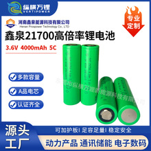 ��Ȫ21700�늳�4000mAh 5C����늄ӹ��߱����L��ģ�ߟo�˙C�Դ