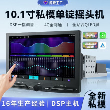 新款私模10.1寸旋转屏车载MP5播放器 安卓大屏导航旋转单锭摇头机