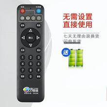 适用创维HC2600同洲N9201 N8606机顶盒遥控器 江苏有线云媒遥控器