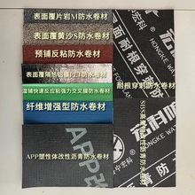 厂家可定制自粘防水卷材屋顶防水补漏自粘聚合物改性沥青防水卷材