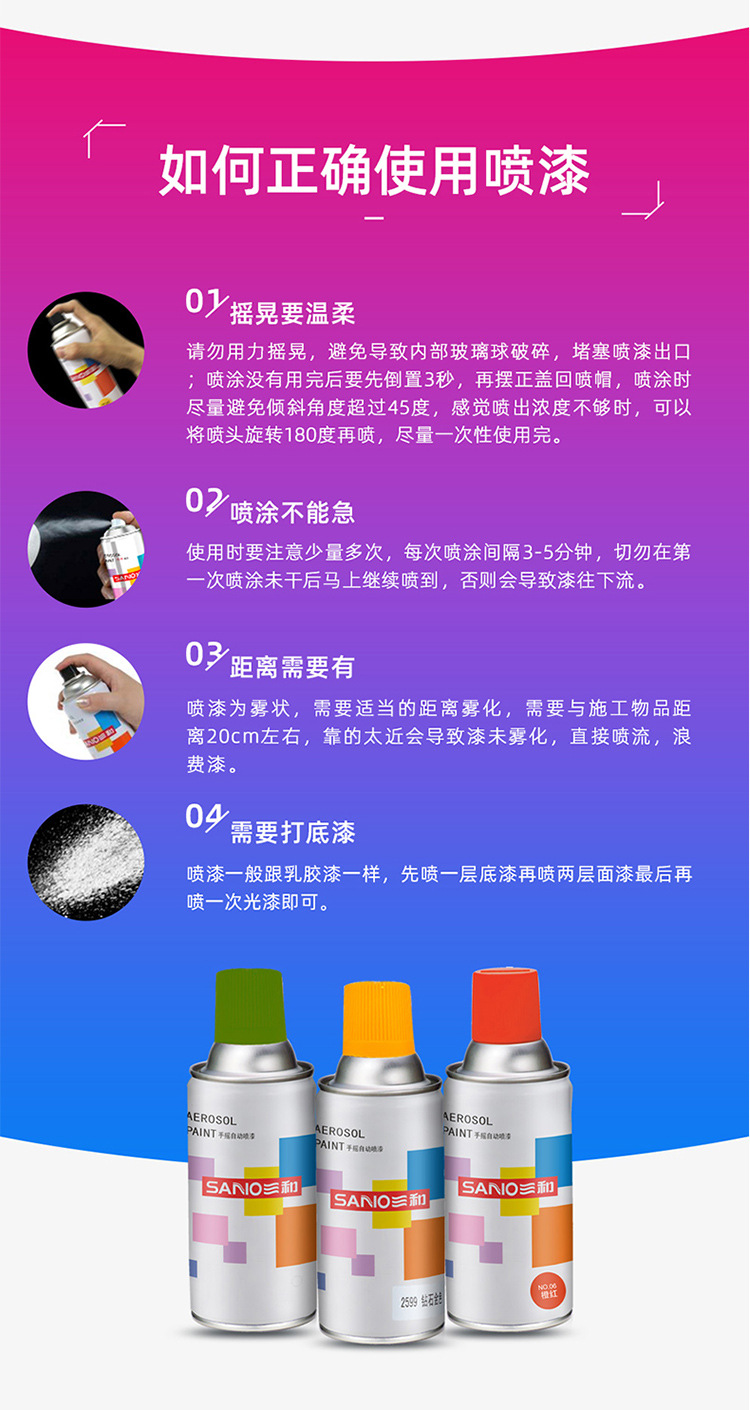 普通喷漆_18.jpg