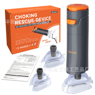 Sonmol Heimlich automatic anti-suffocation rescue device household portable emergency breathing equipment anti-choking instrument