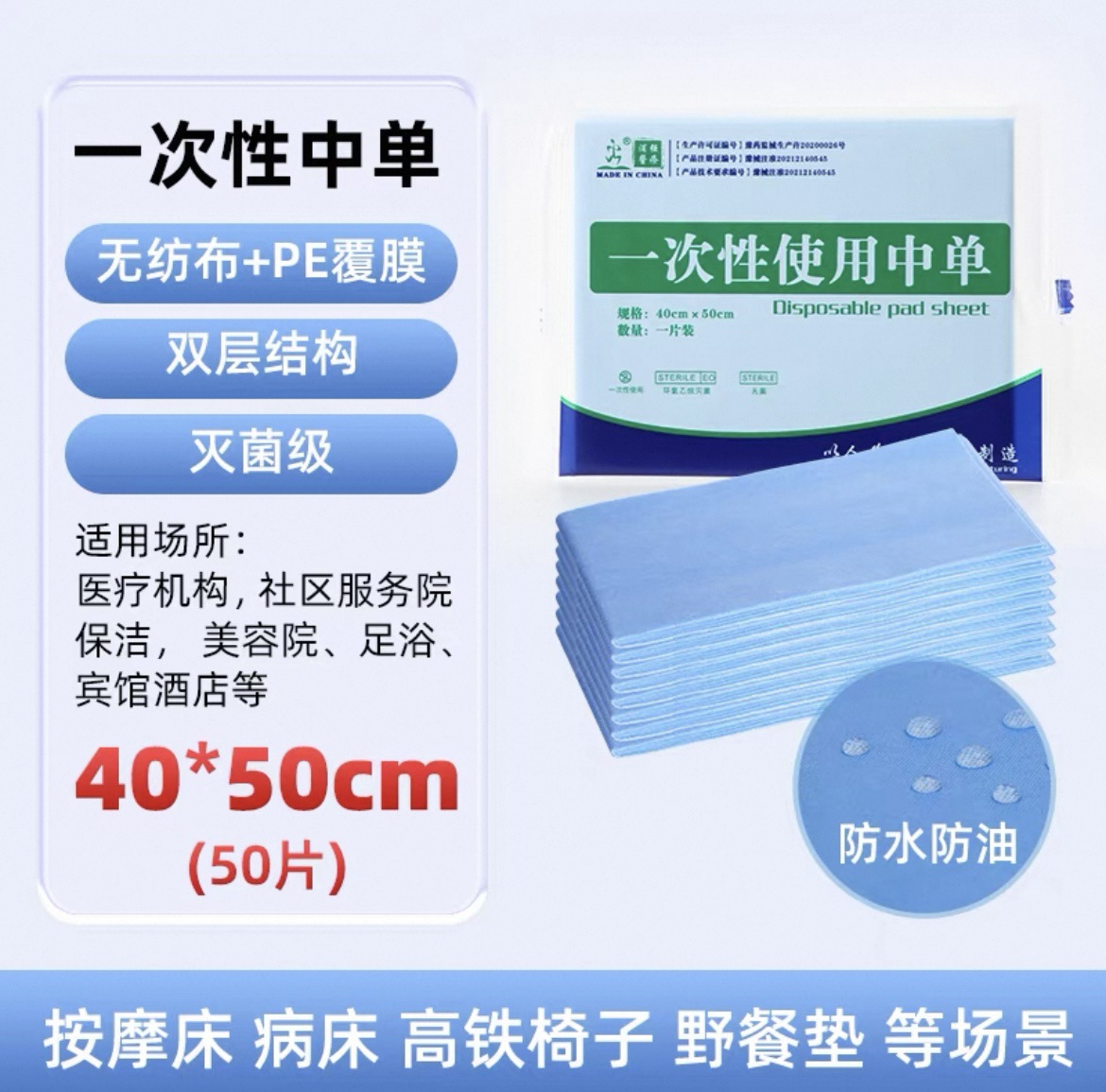 40×50(개별포장) 50개/팩 3500개/박스 개당 가격