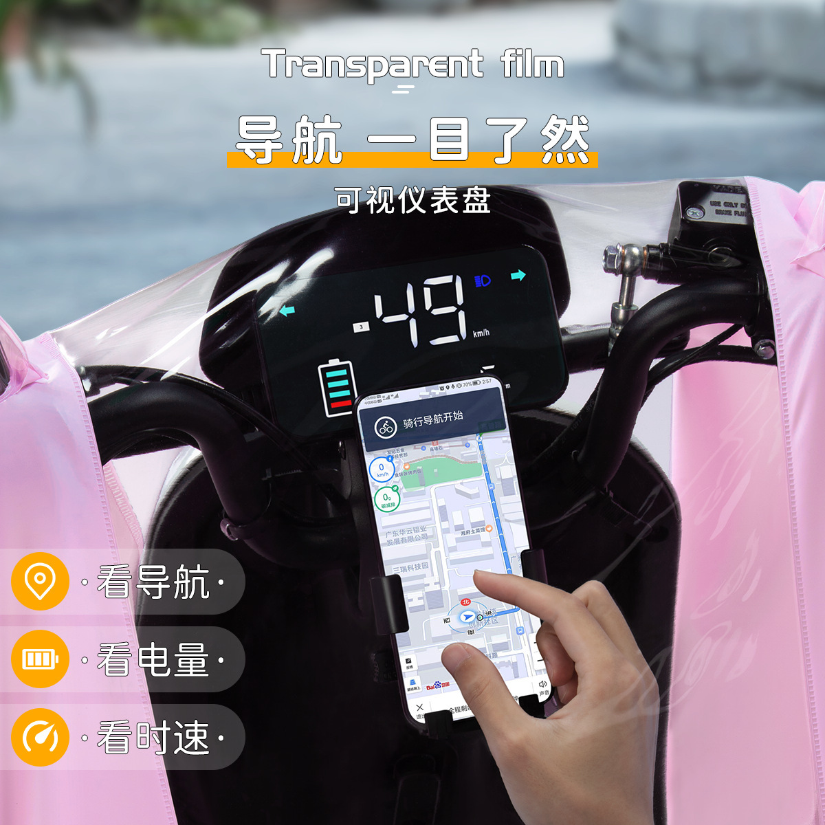 패션 전기 자동차 비옷 도매 가격 두껍게 오토바이 비옷 배터리 자동차 긴 판초 결합 된 더블 비옷
