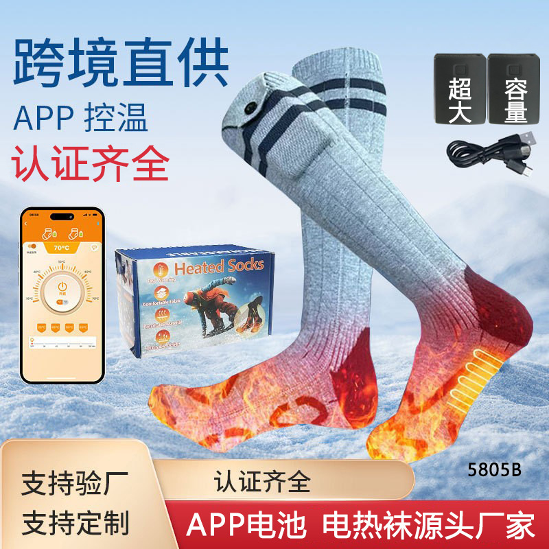 Cross-Border Hot Selling Smart Heated Socks, Heated Socks, Outdoor Ski Socks, Foot Warmers, Constant Temperature Electric Heated Socks