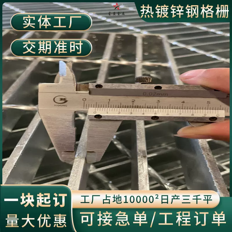 镀锌钢格栅插接网格板 栈桥平台走道踏步板洗车房镀锌排水沟盖板