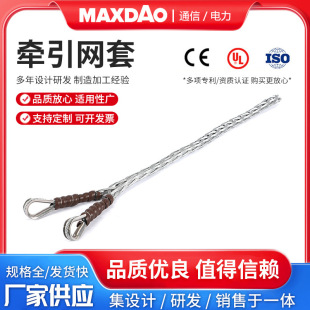 Manufacturer Wholesale Export to Europe and America Ce Certified Stainless Steel Galvanized Double-Headed Traction Net Sleeve Power Hanging Net