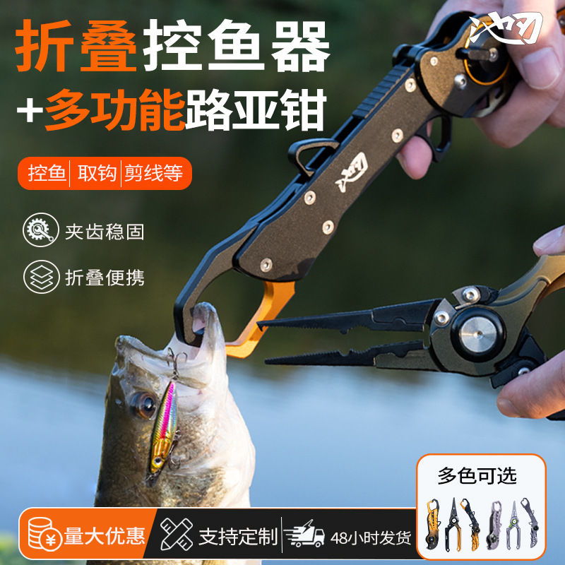 Pool blade foldable multifunctional Road control suit aluminum alloy road pliers with scale fish control device open loop decoupling Road pliers