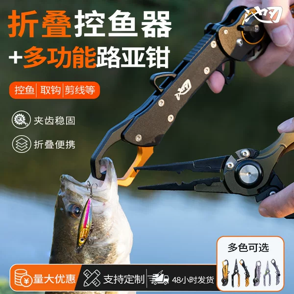 Pool blade foldable multifunctional Road control suit aluminum alloy road pliers with scale fish control device open loop decoupling Road pliers