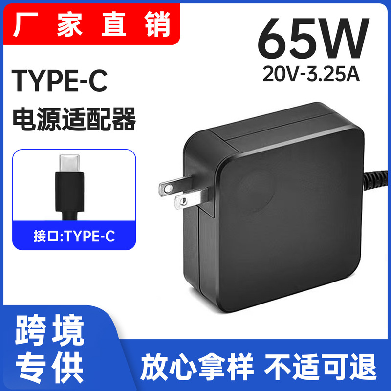Suitable for Lenovo Asus 65W Laptop Power Adapter 20V3.25A Computer Charger Type-C Interface