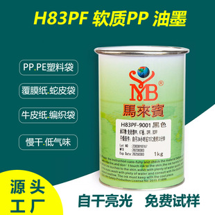 �R���eH83PF�zӡ��ī��Ƥ�����ϴ�PE���f���z�WӡBOPP��̎����ī