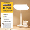 Creative table lamp for elementary school students, teaching universal LED table reading, eyes protection