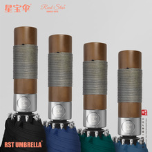 25寸加大加厚伞面全自动三折叠晴雨伞男士商务加固铝合金抗风伞架