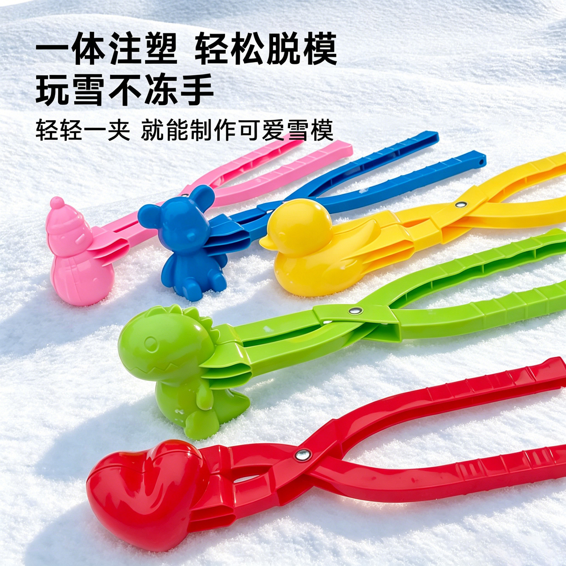 Pinza para Bolas de Nieve de Plástico para Jugar en Nieve y Arena