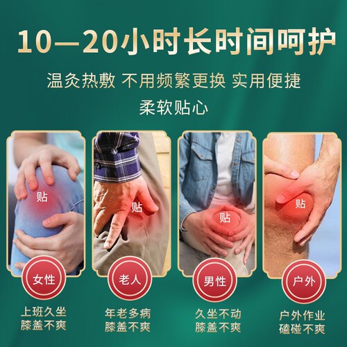 Factory daily produces 500,000 self-heating mugwort joint patches, neck patches, knee patches, lumbar patches, and ointment patches.