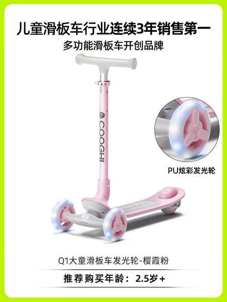 Sakura Pink*Q1 Colorful Glowing Wheel
