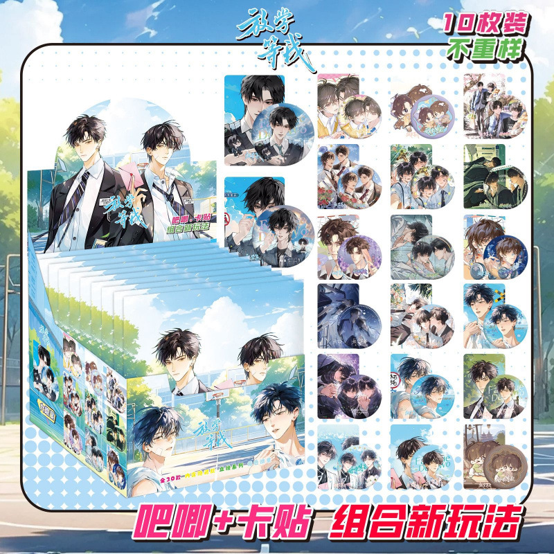 학교에서 나를 기다려주세요