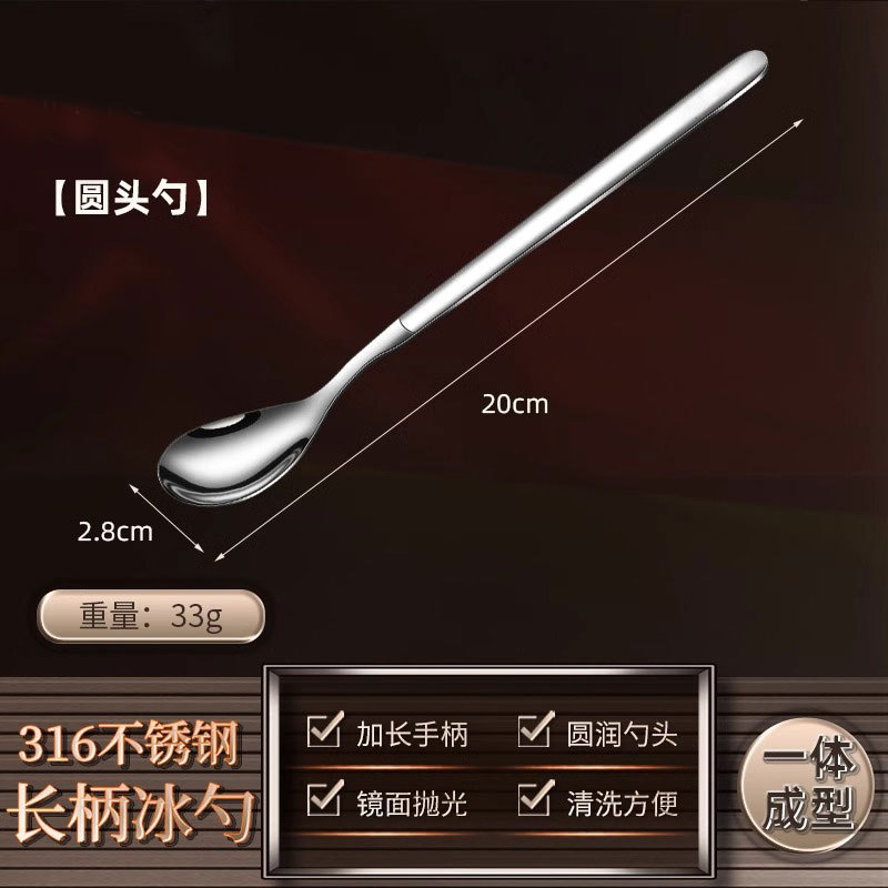 316 긴 손잡이 얼음 숟가락 [타원형]]