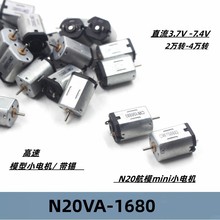΢��N20늙CDC3.7-7.4v���ٺ�ģ����b���w�CDIY����̼ˢ�����R�_