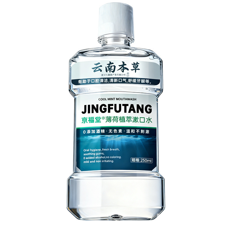 Mouthwash from Yunnan province, 250 ml