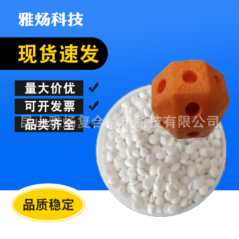 低价供应颗粒发泡剂 PP PE PVC发泡剂  用于PP PE PS ABS PA注塑