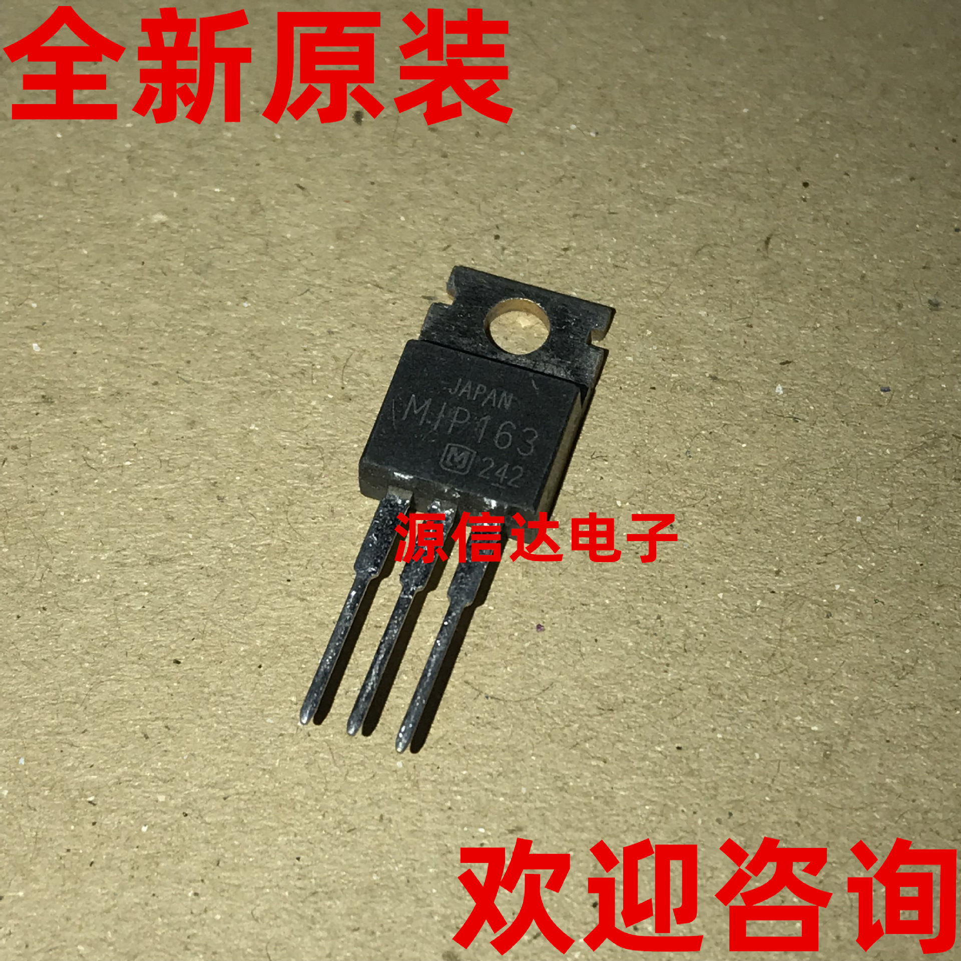 全新原装 MIP163 TO-220 开关稳压电源电路三端稳压管 实图拍摄