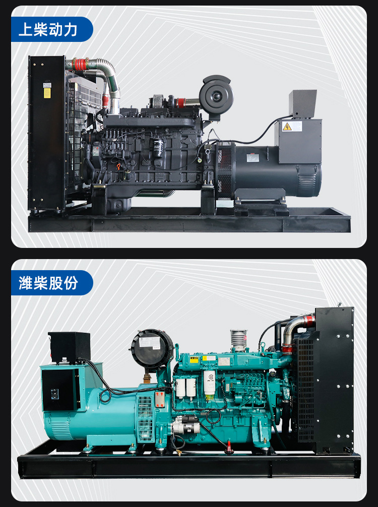 250KW上柴发电机组厂上海柴油发电机400KW500厂家备用发电机组600详情21