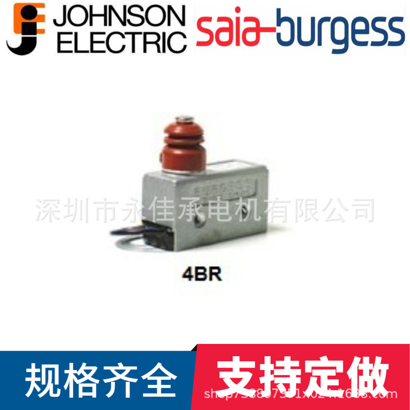 供应4BR510/saia-burgess思博微动开关