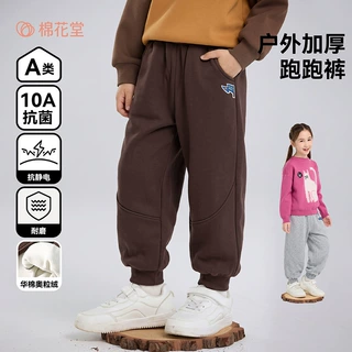 棉花堂儿童裤子加绒10A抗菌A类华棉奥粒绒长裤冬季男童女童中大童