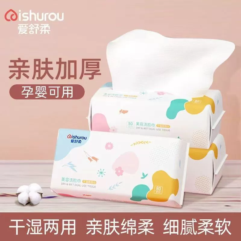 Влажные салфетки для умывания AiShuRou, очищающее молочко, 20×20 см