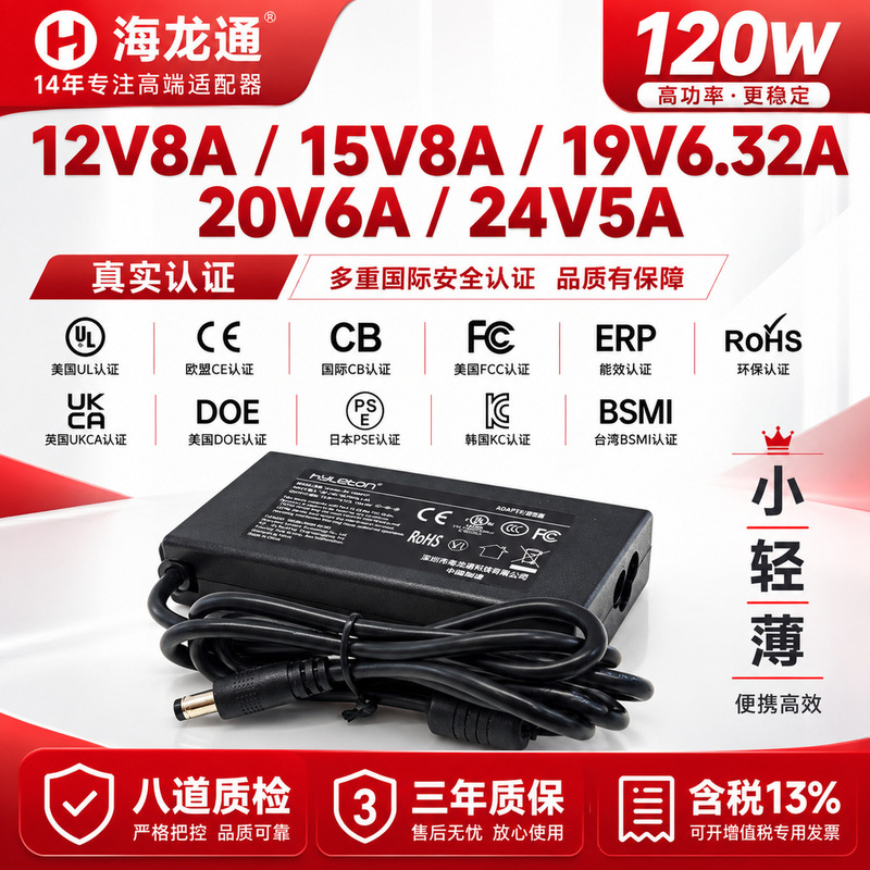 Laptop Adapter 19V6.32A Power Adapter 24V5A 12V8A Desktop Type 3C Certified 19V 15V Laptop Adapter 19V6.32A Power Adapter 24V5A 12V8A Desktop Type 3C Certified 19V 15V