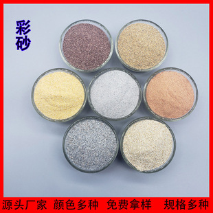 ��ɰ���B�⠝��ʯ��T����Ⱦɫ���Y��ɰ��ͯɳ���Θ�����Ⱦɫɰ��