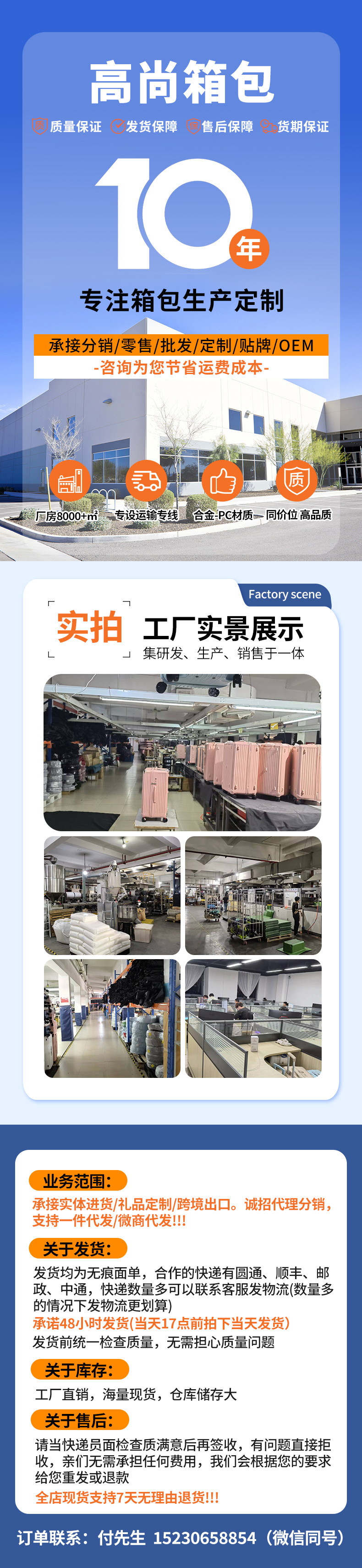 高尚箱包