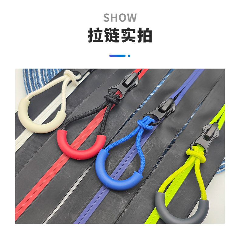U型挂绳,拉链拉绳,拉头绳