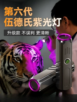 Mingjiu Wood's Lamp Cat Urine Purple Light Flashlight Fluorescent Agent Detection Pen Ultraviolet Fluorescent Lamp