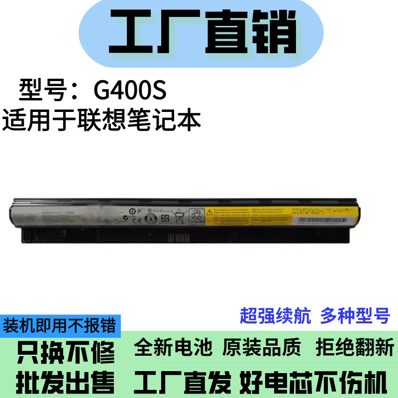 Suitable for Lenovo Z50 Z40 G40 G50-30 45 70 75 80 G400S S410P Battery